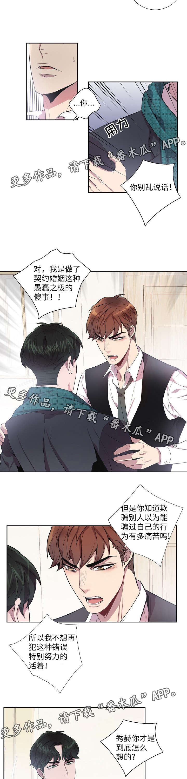 第27话3