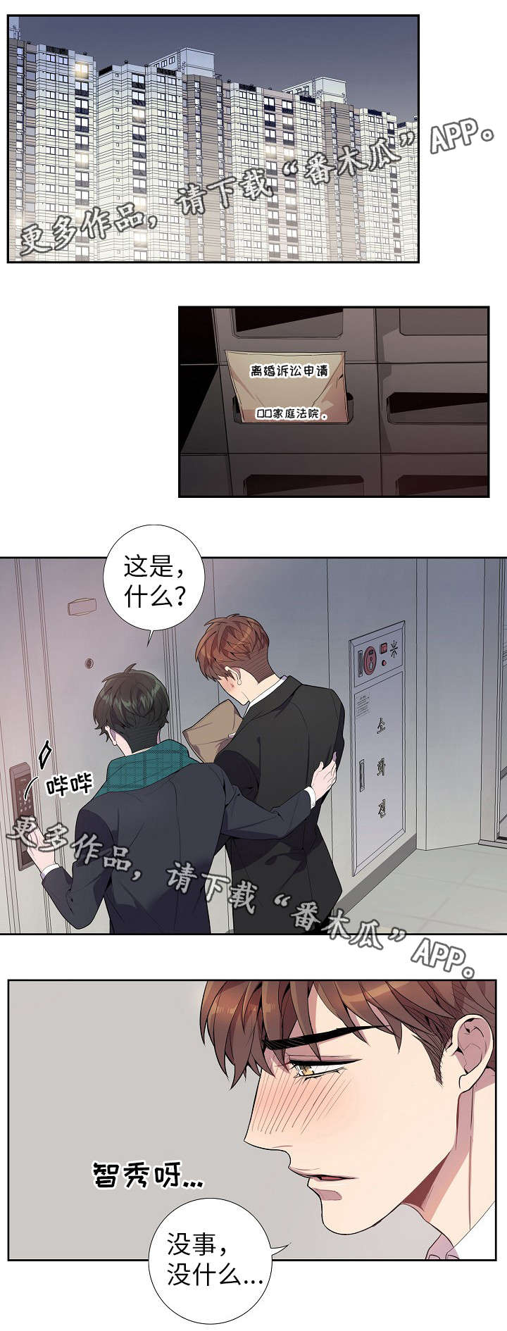 第26话3