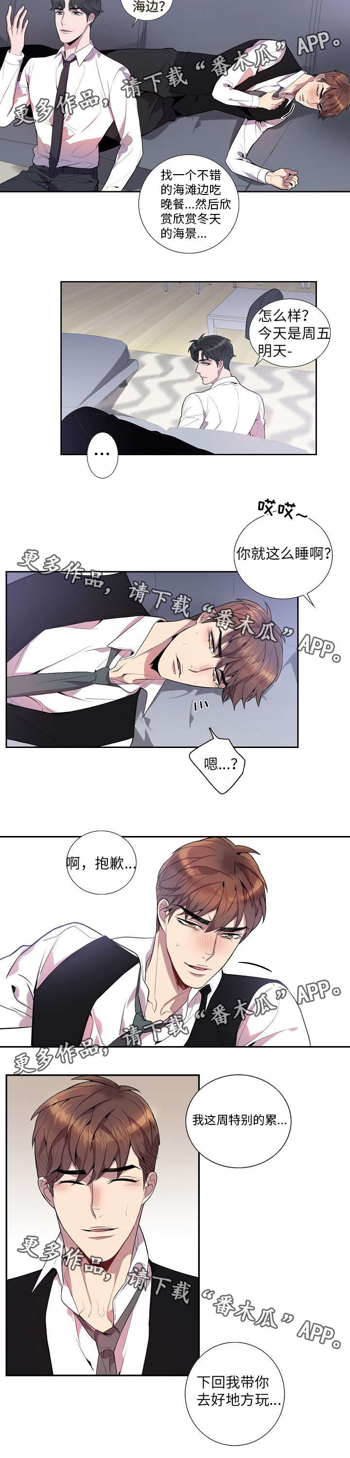 第26话5