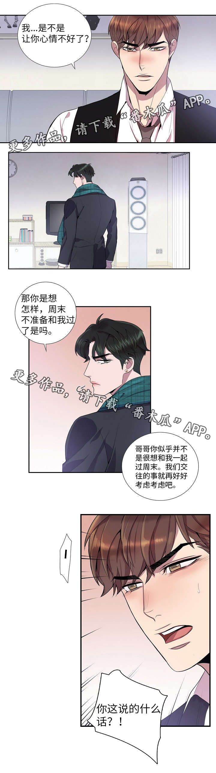 第26话7