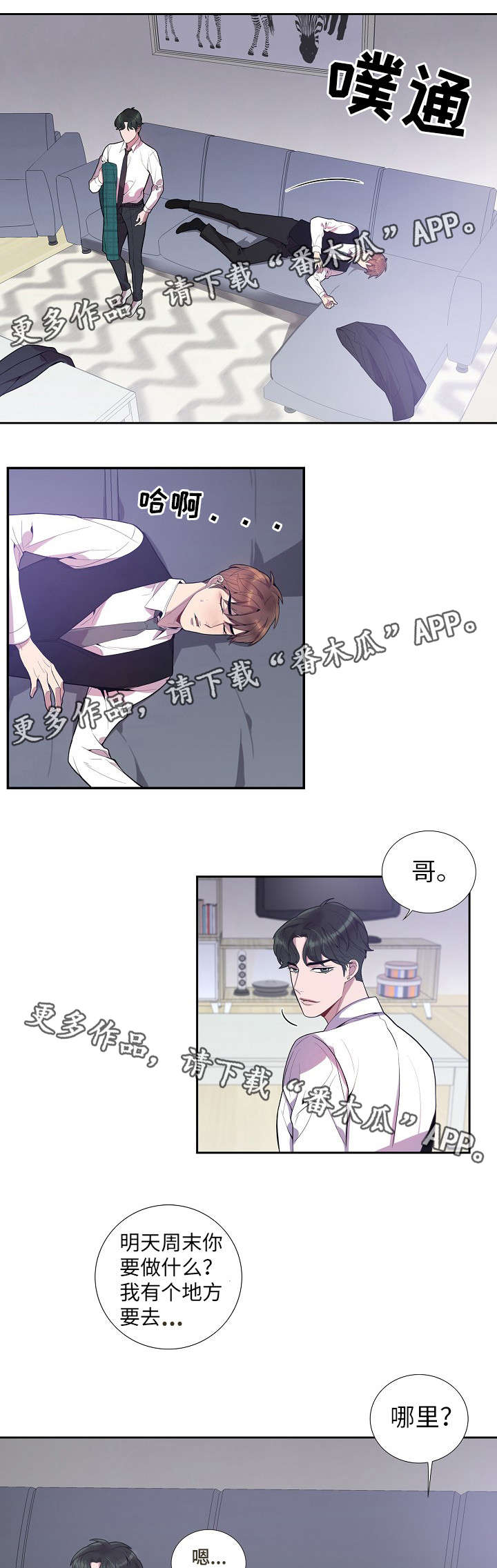 第26话4