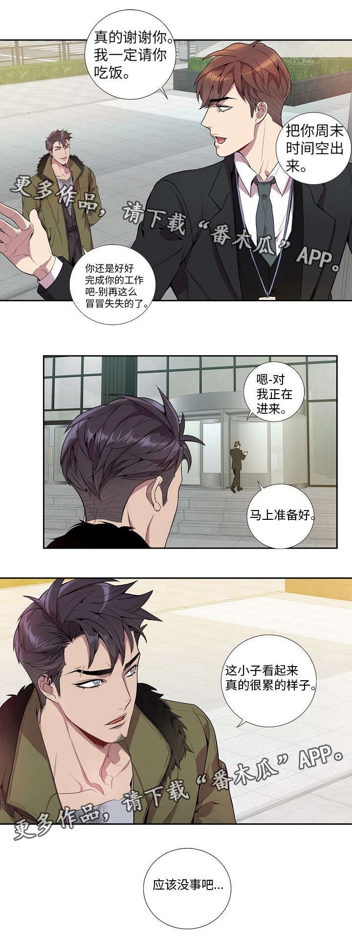 第25话9