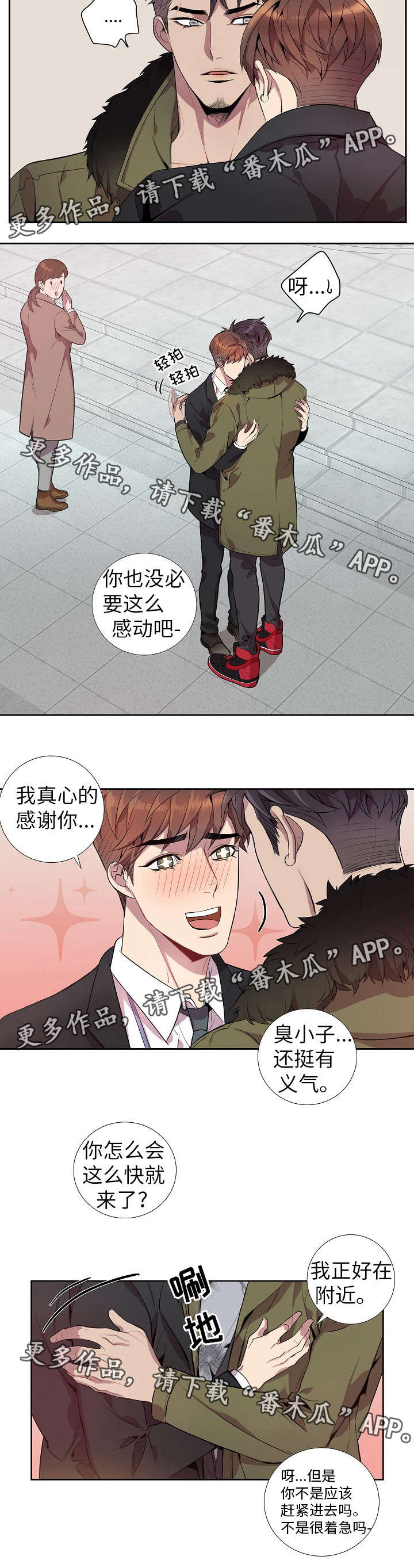 第25话8
