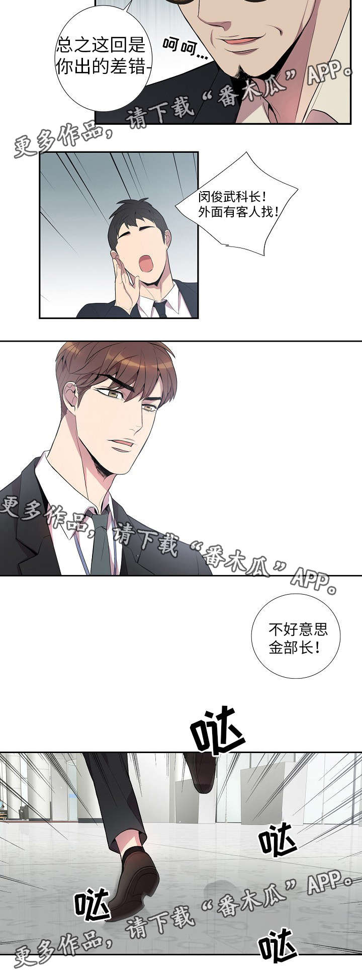 第25话5