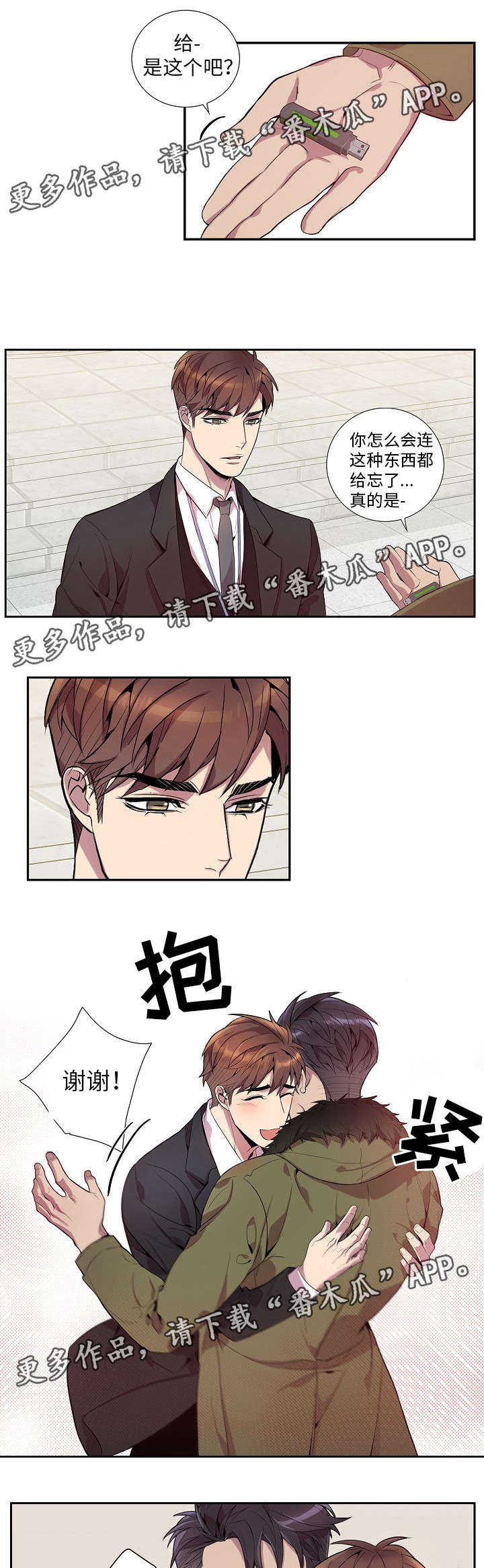 第25话7