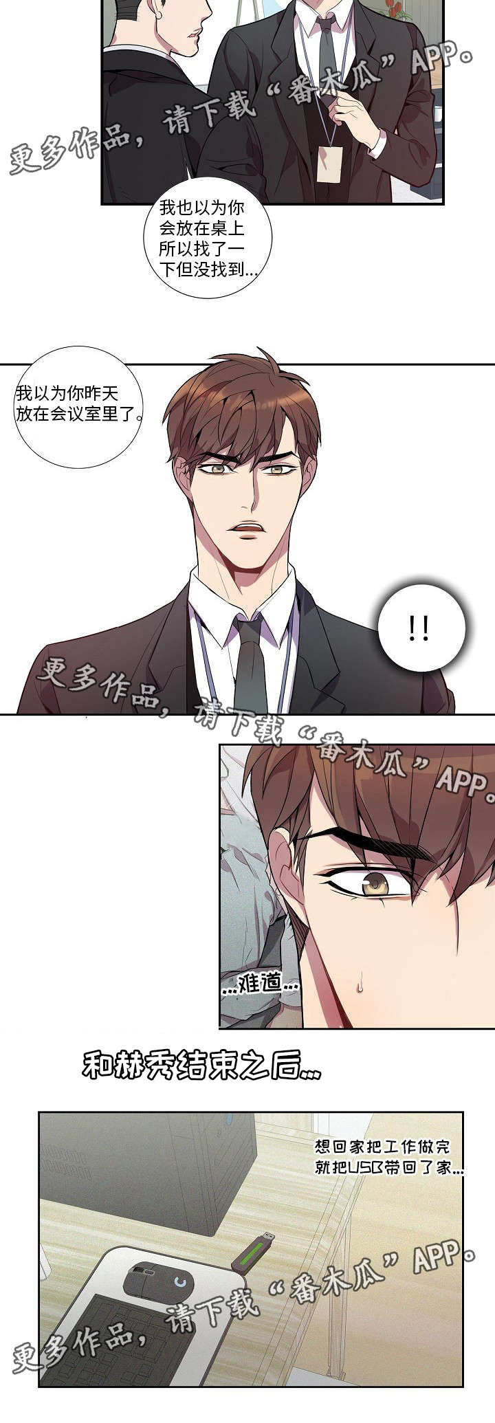 第24话10