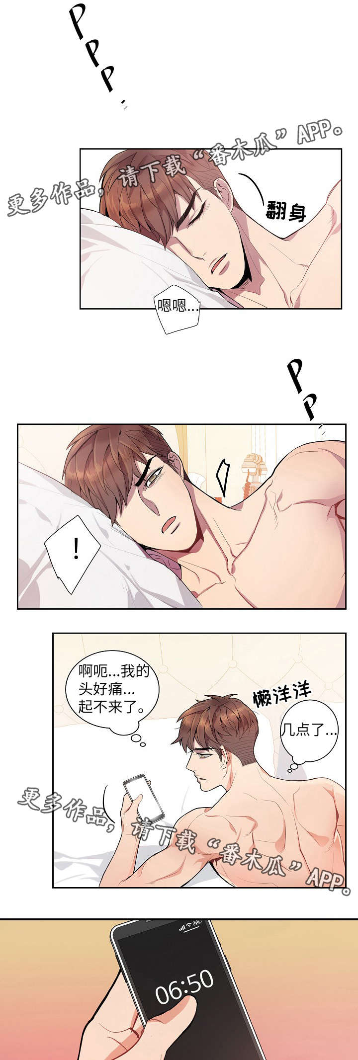 第24话6