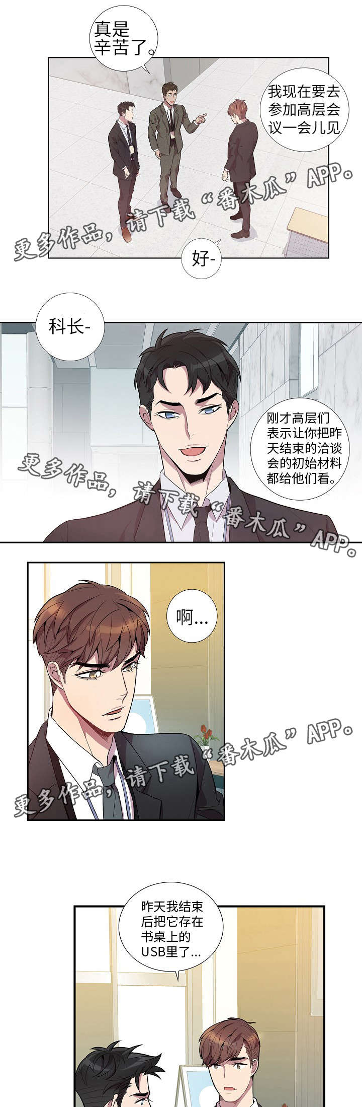 第24话9