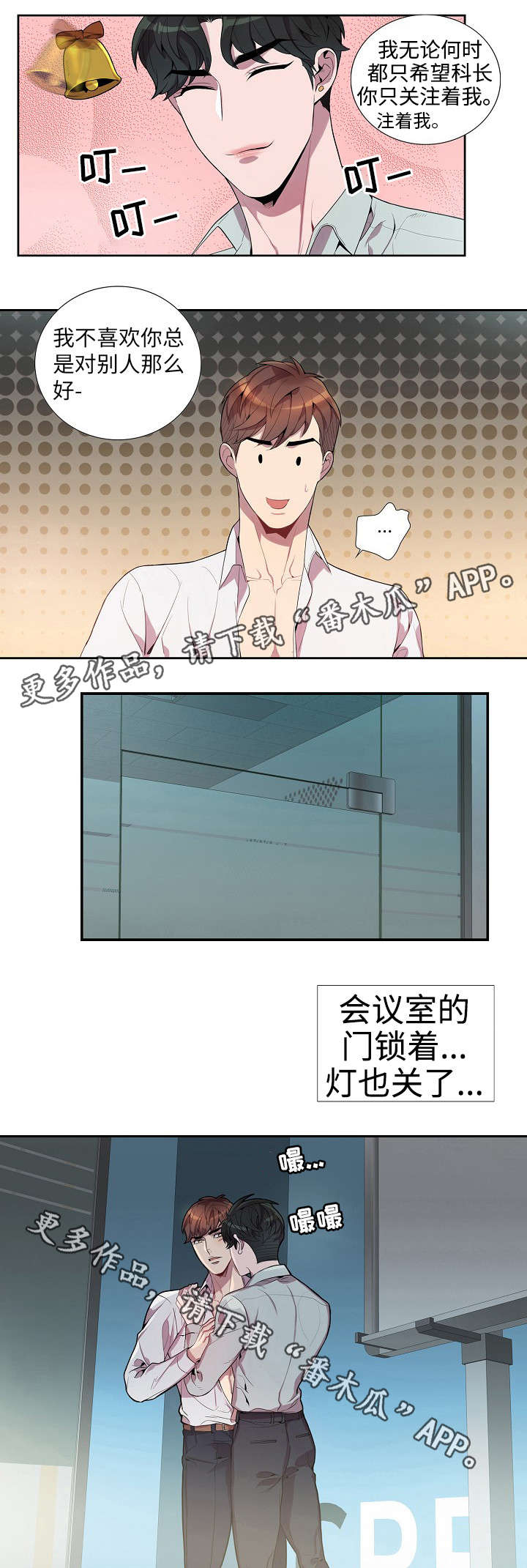 第24话2