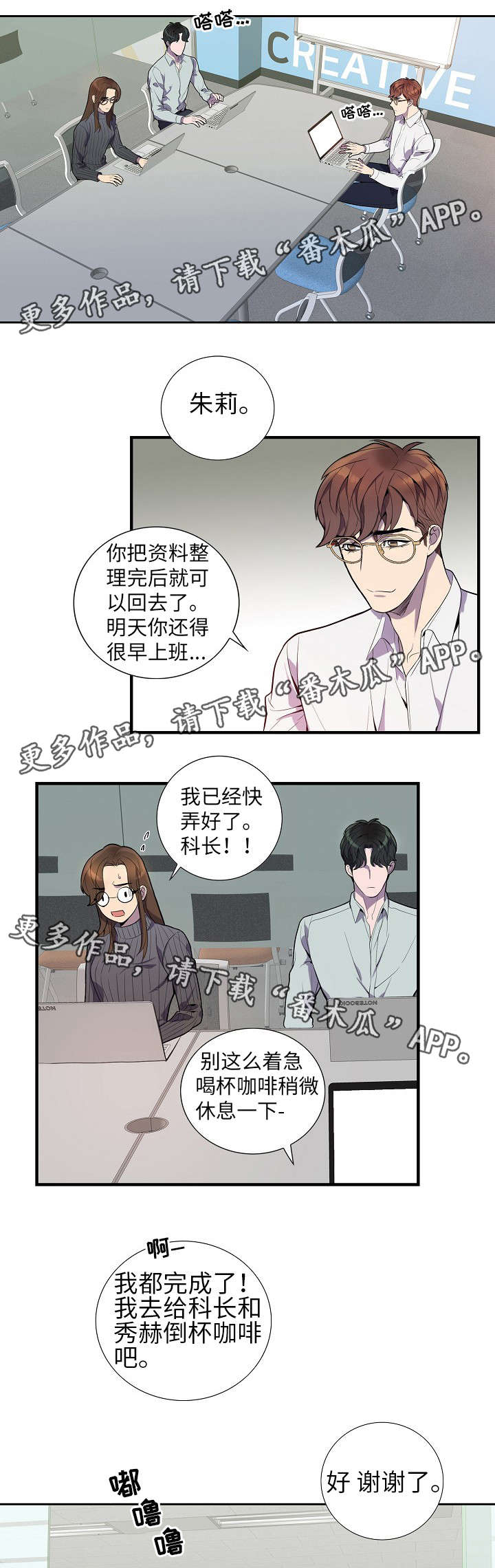 第23话8