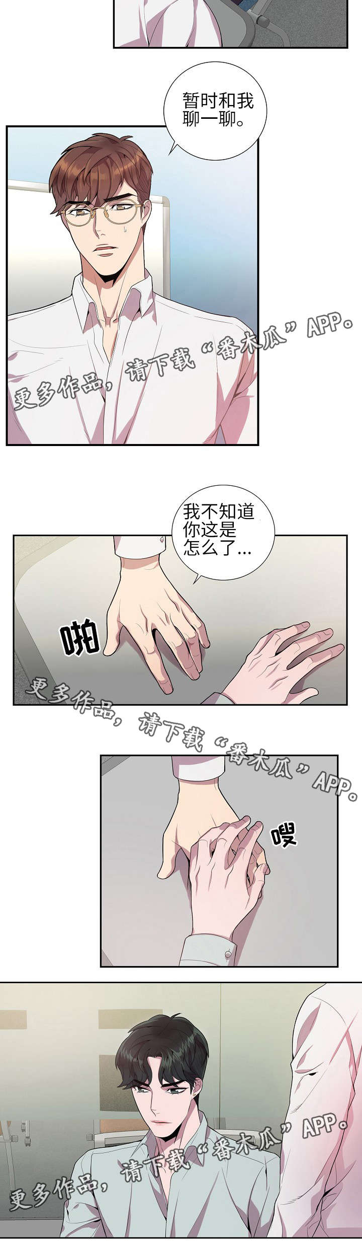 第23话11