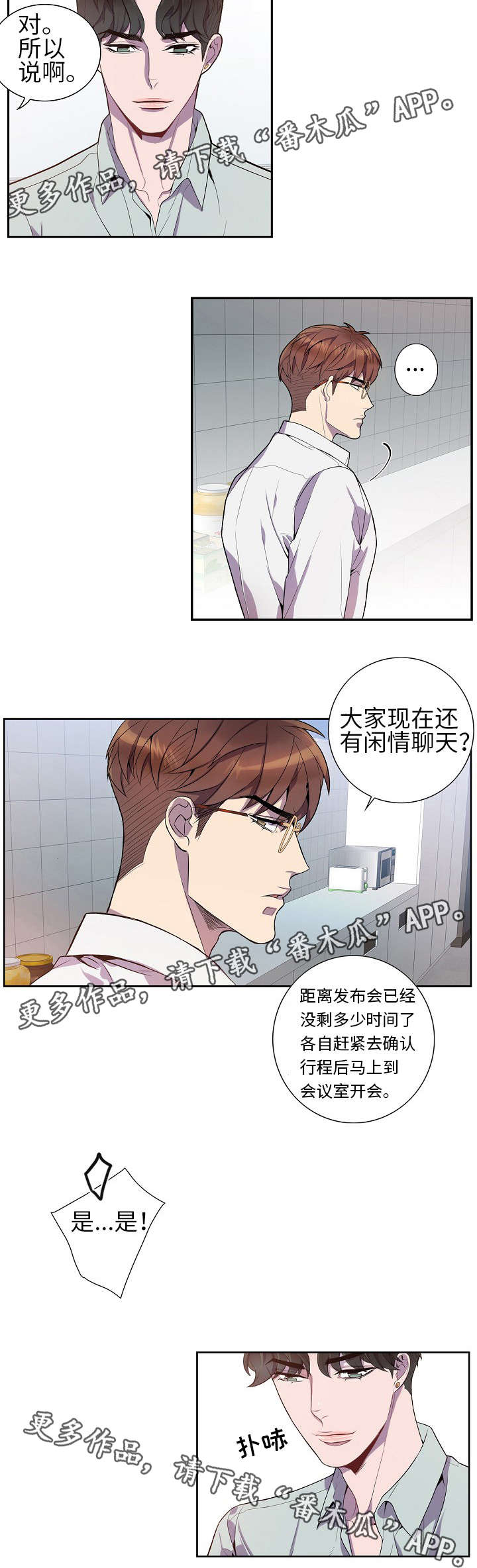 第23话6