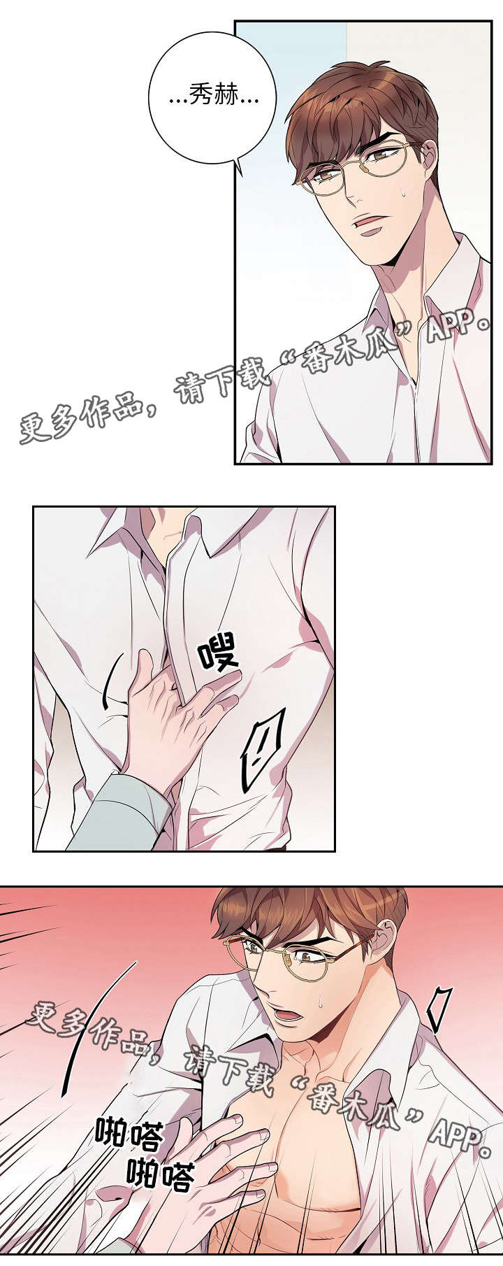 第23话12
