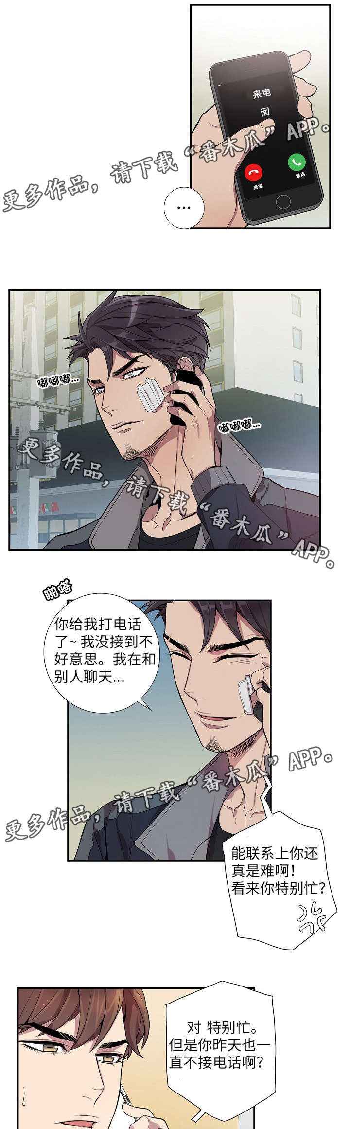 第22话4