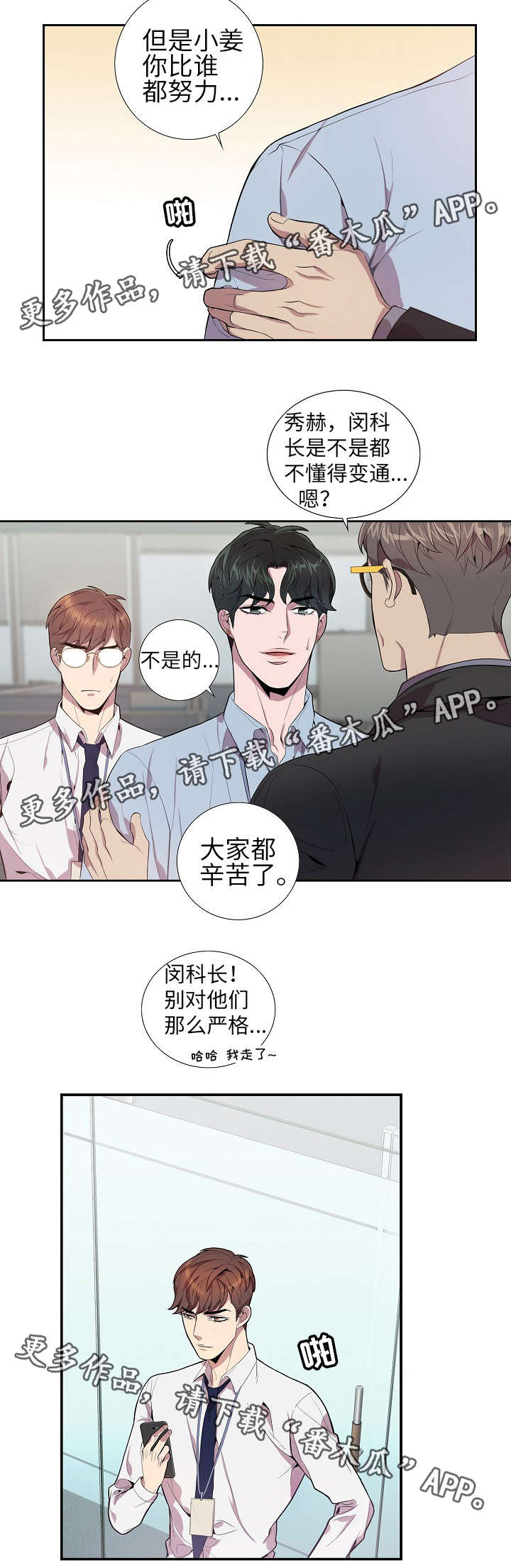 第21话8