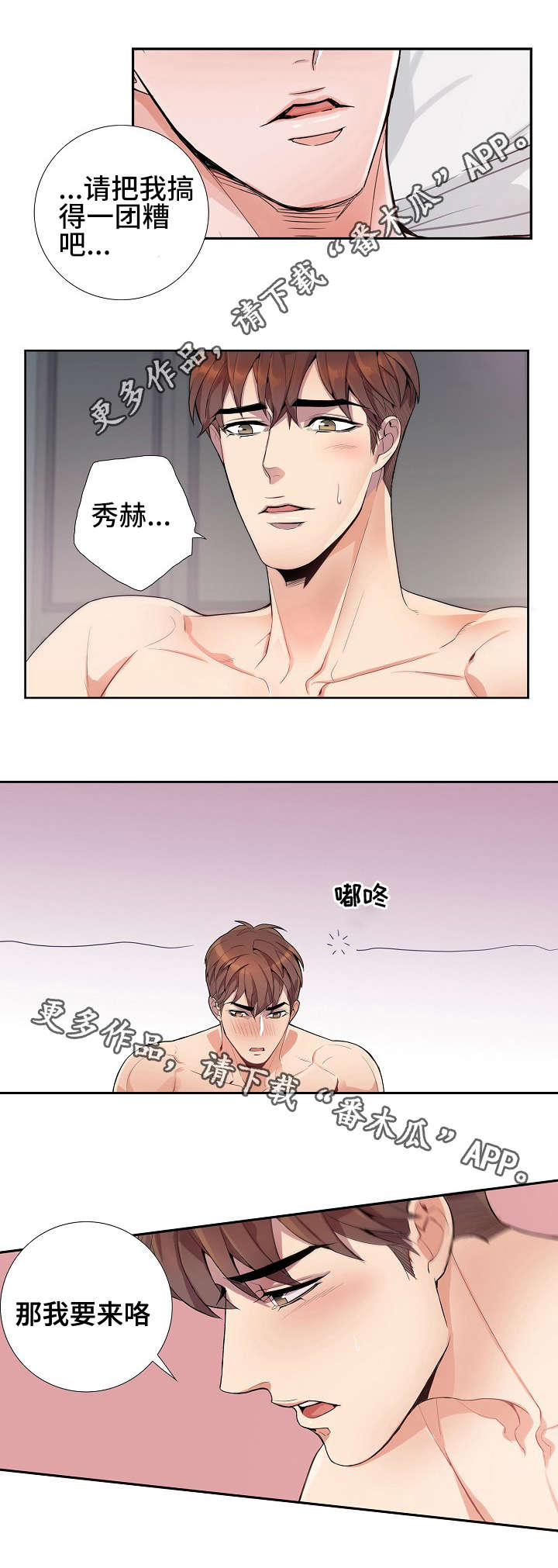 第21话3
