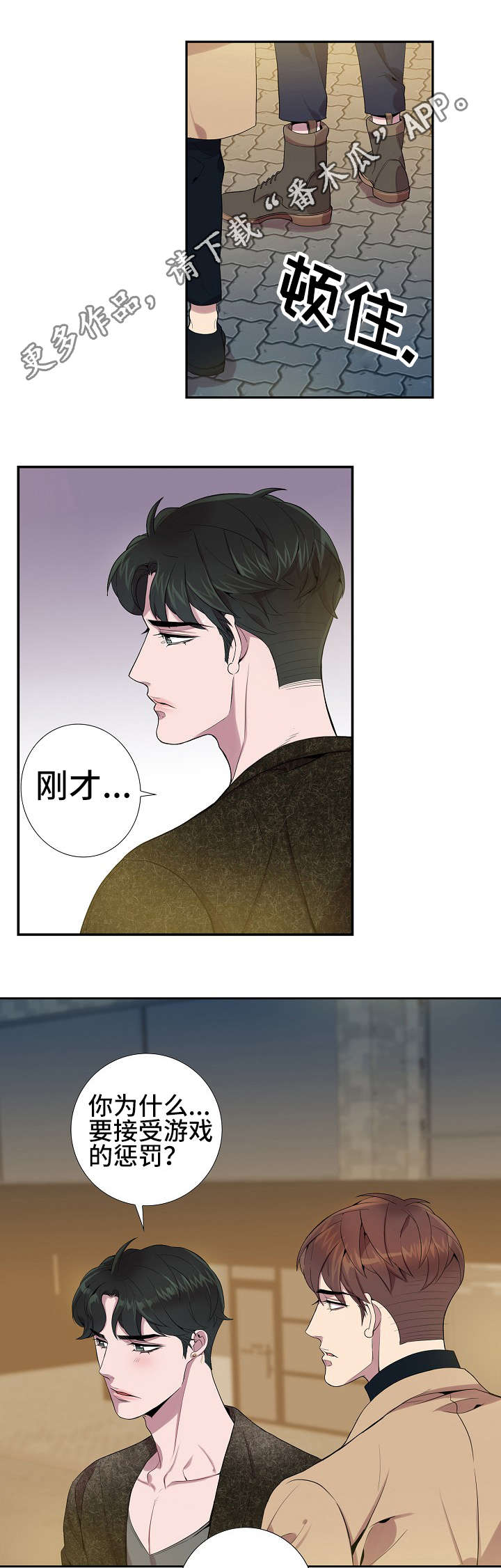 第19话3