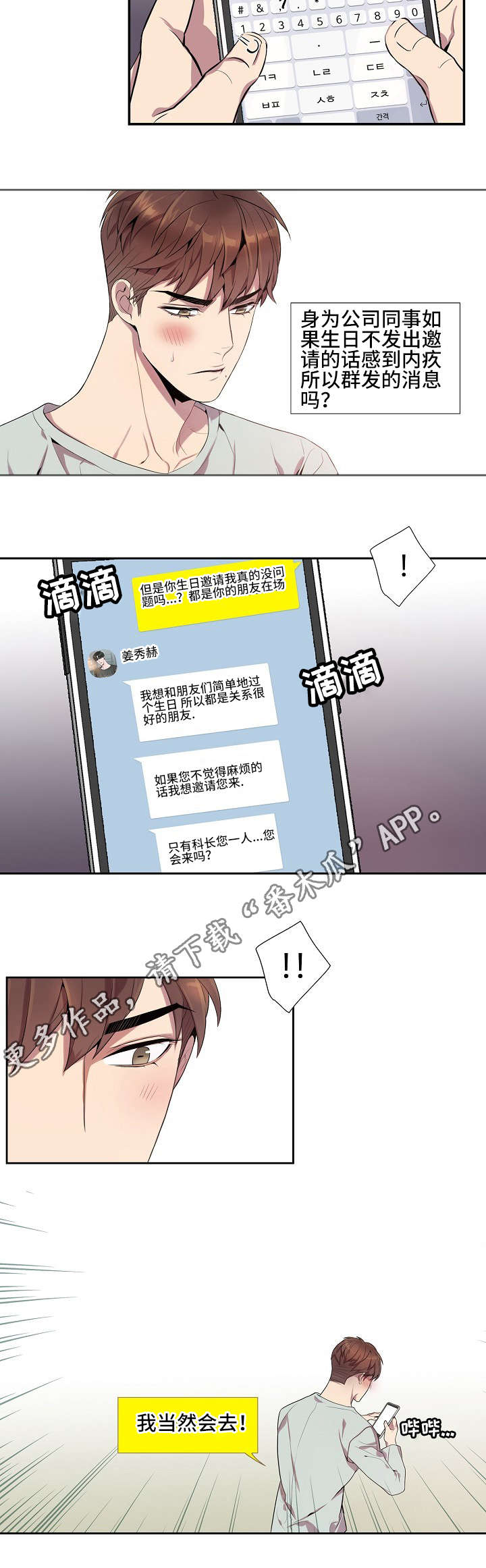 第16话4