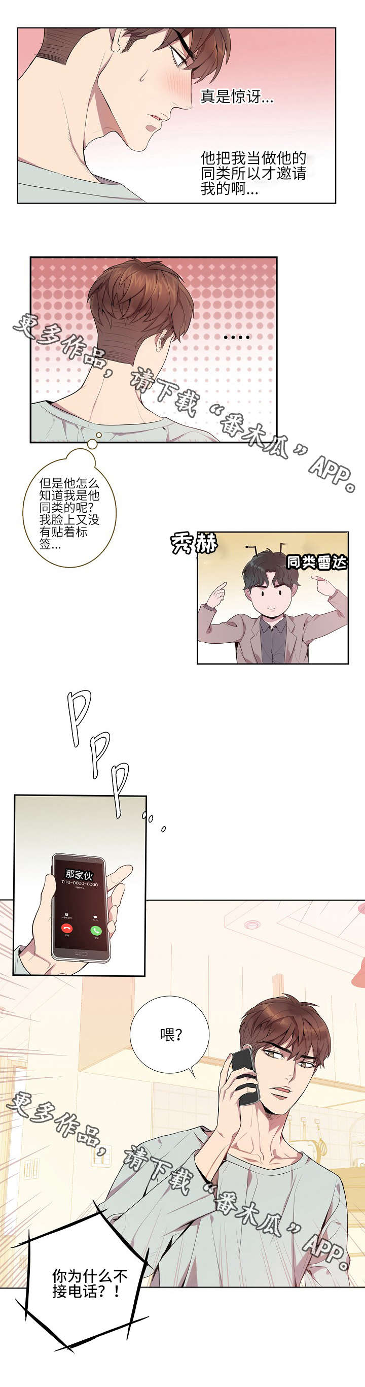 第16话5