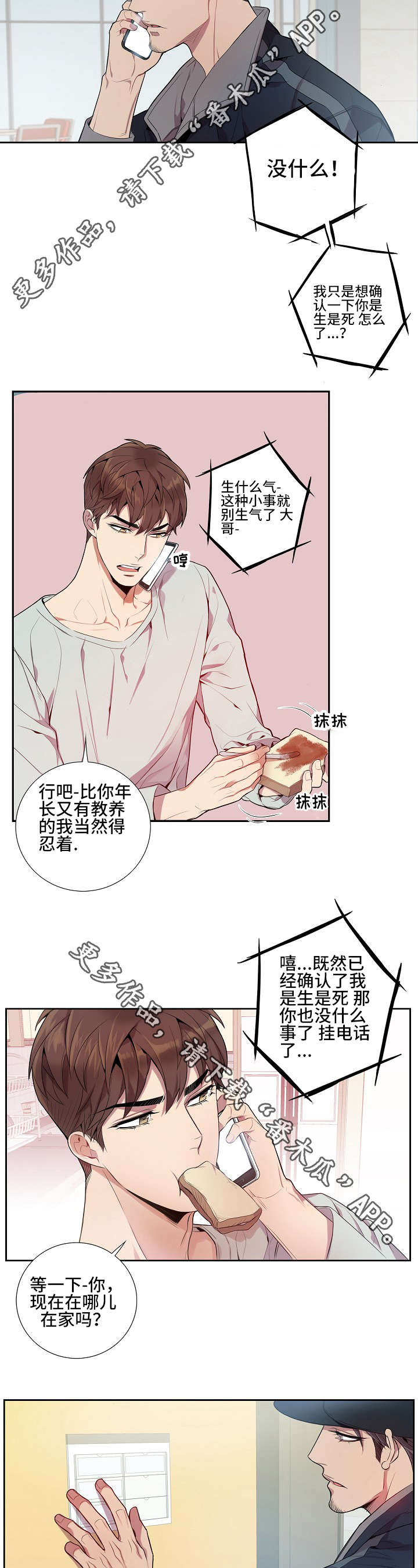 第16话7