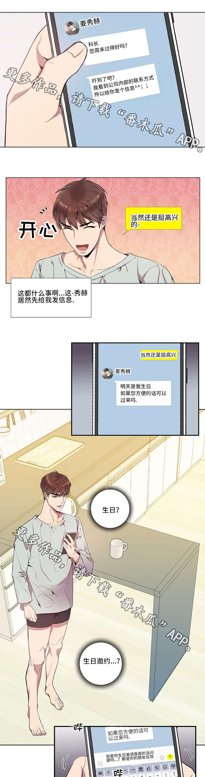 第16话3