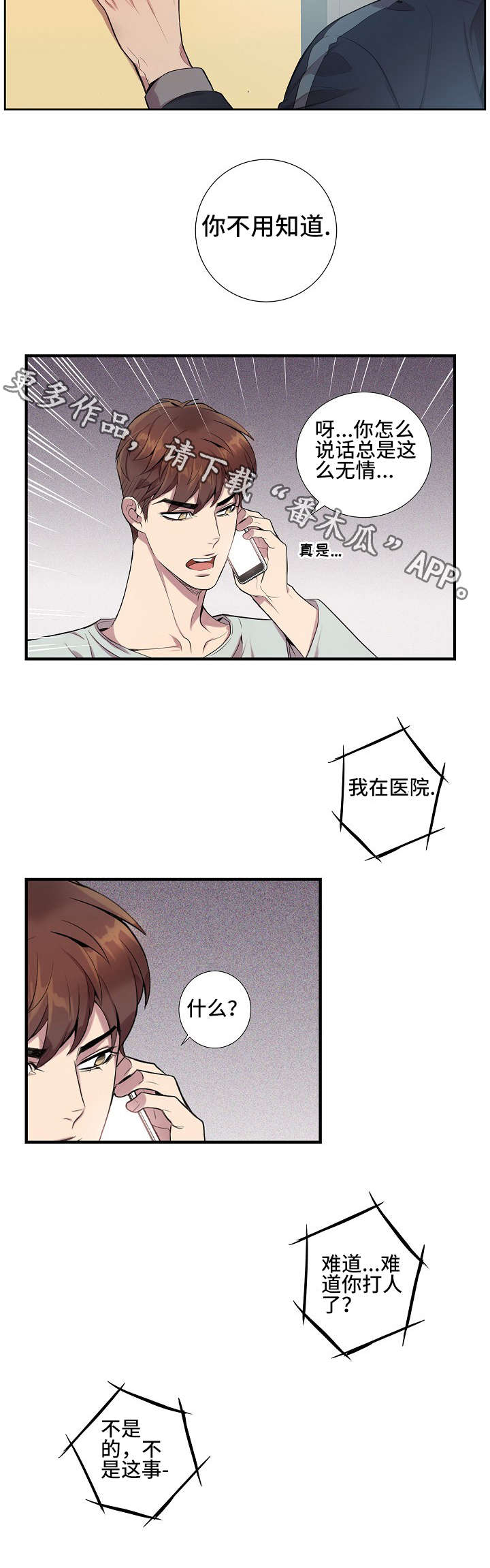 第16话8