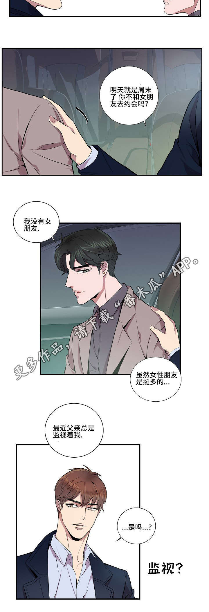 第15话4