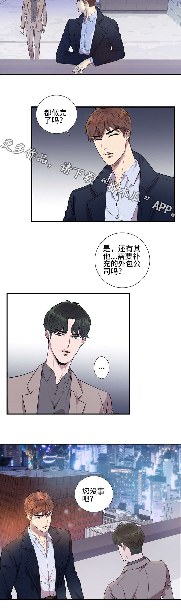 第14话3