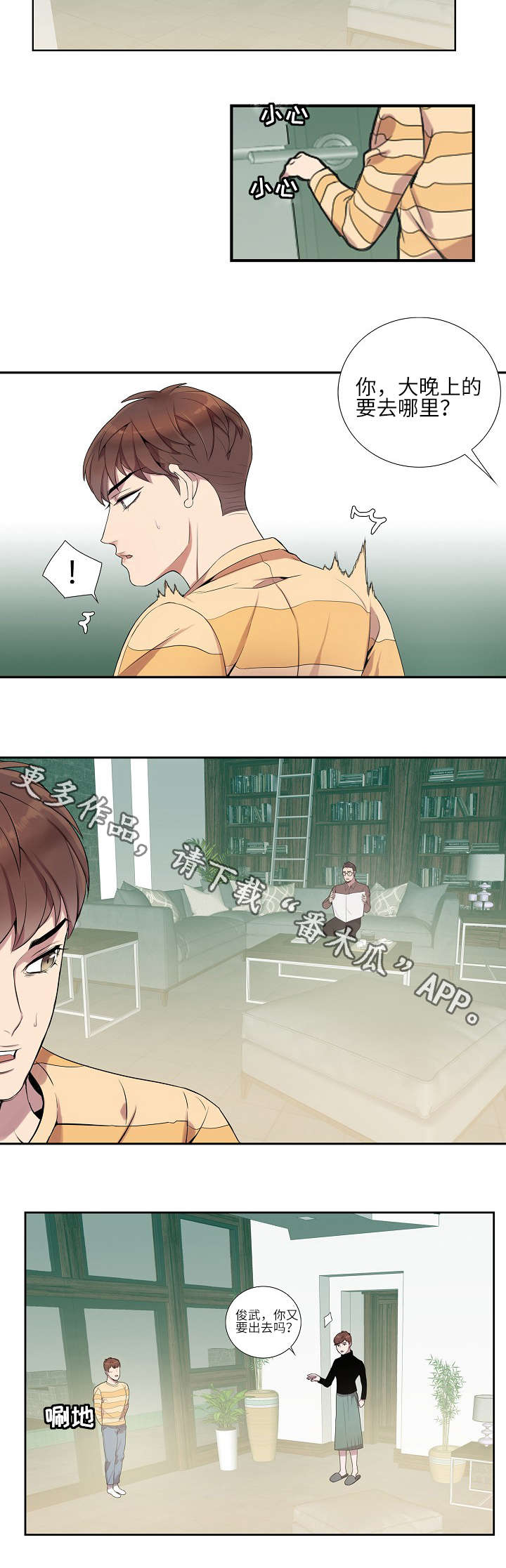 第13话2