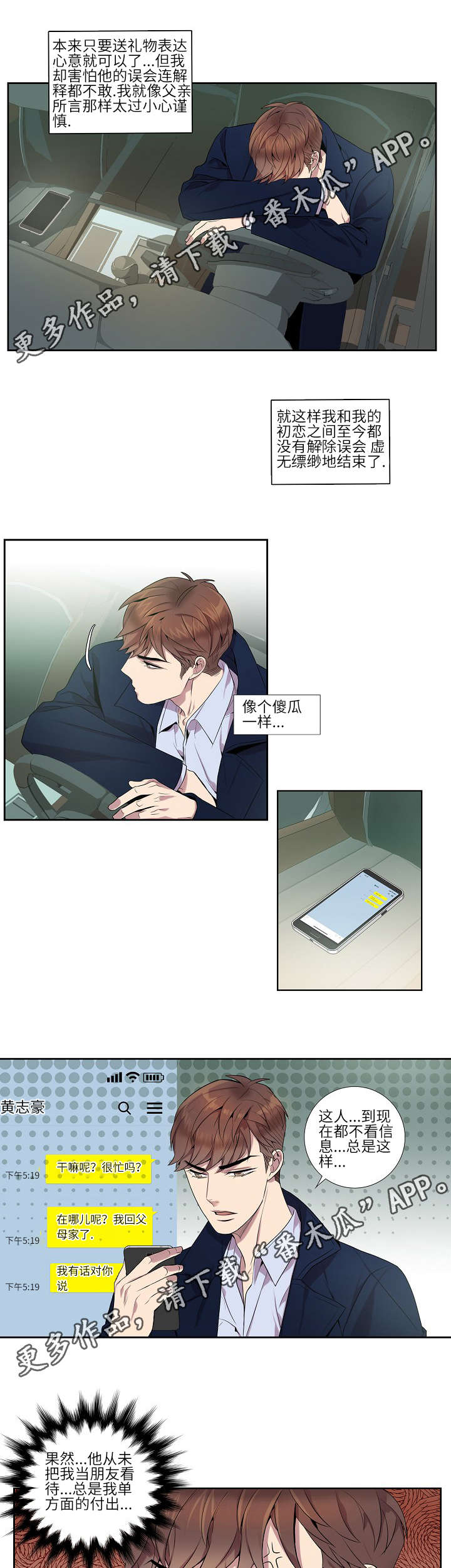 第13话6