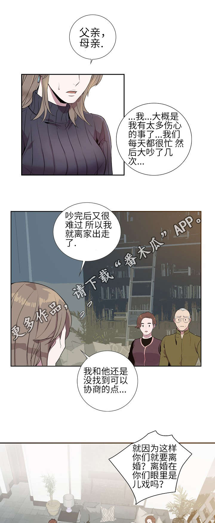 第12话4