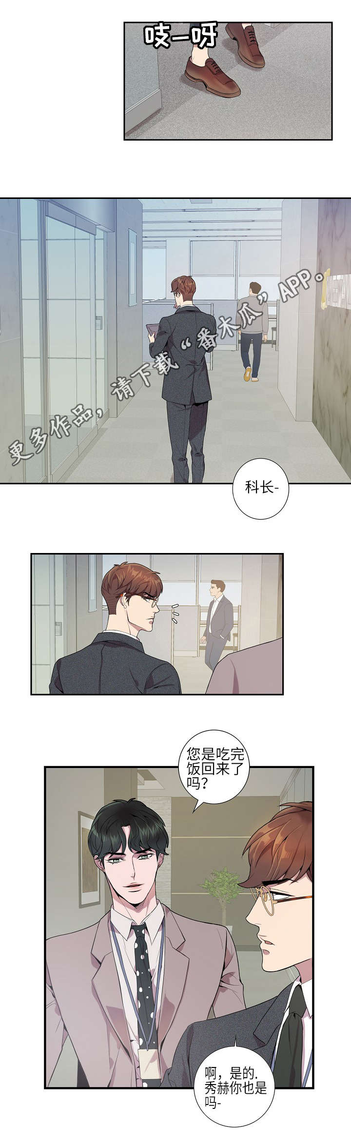 第11话8
