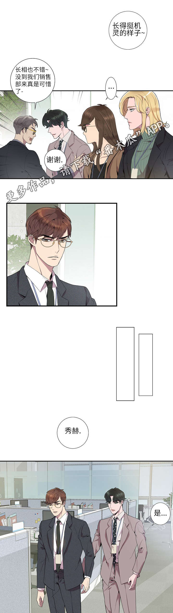 第11话4