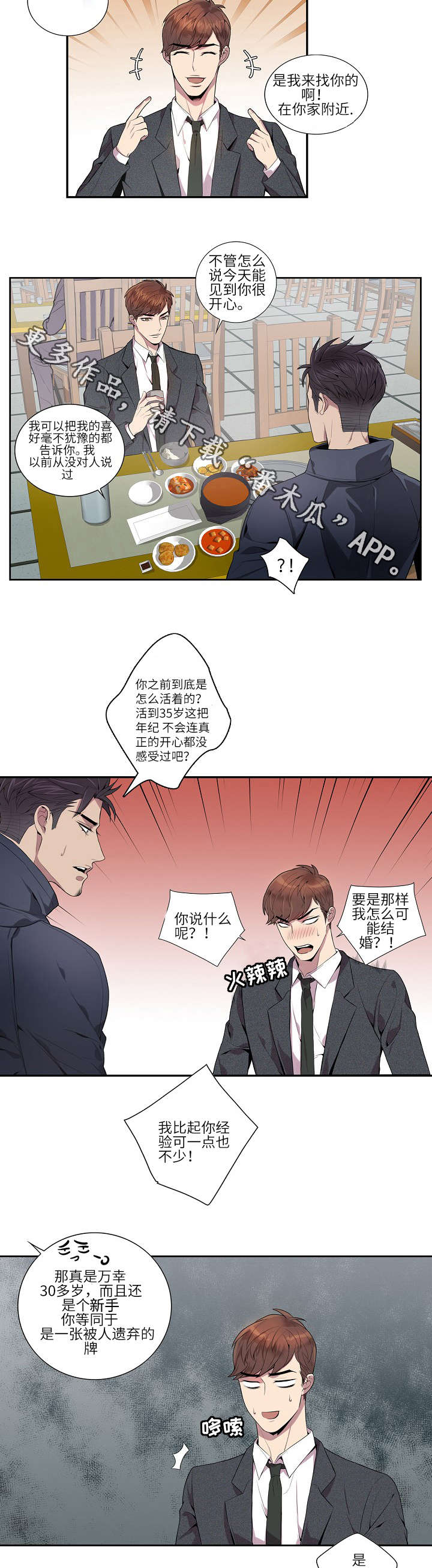 第10话1
