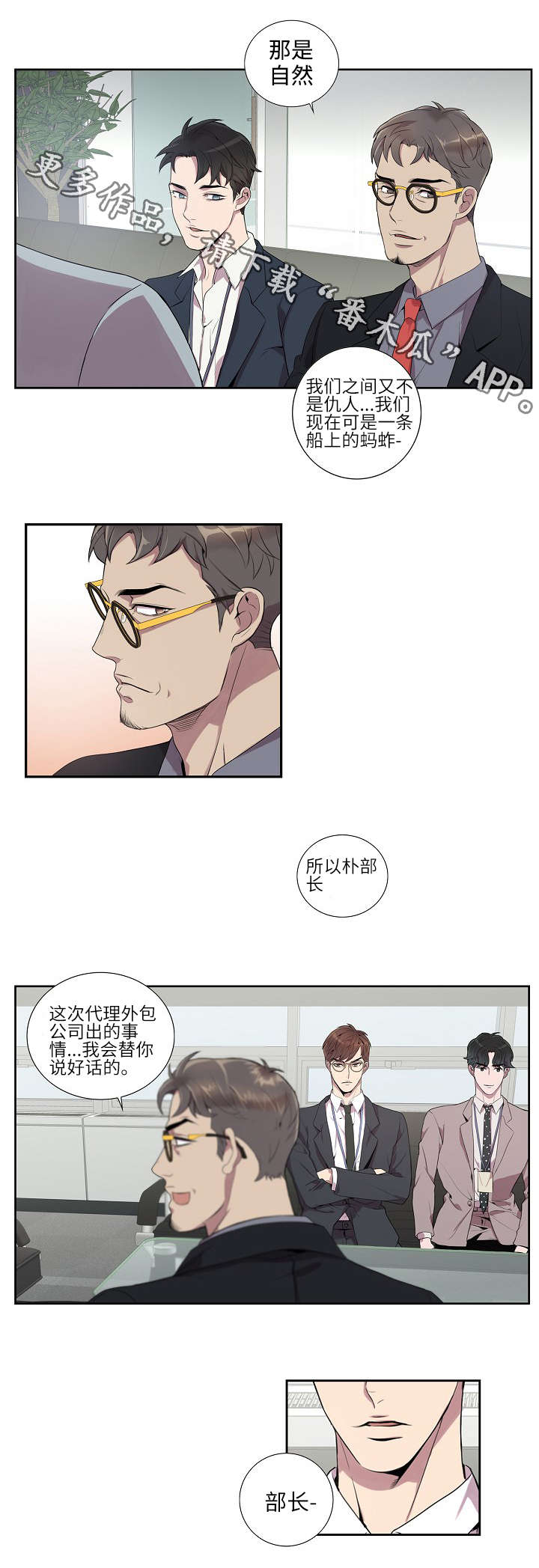 第10话8