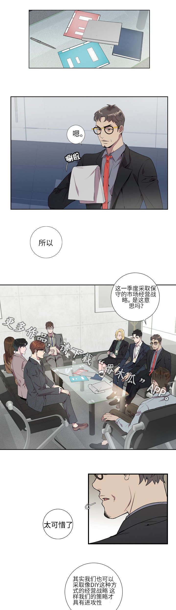 第10话6