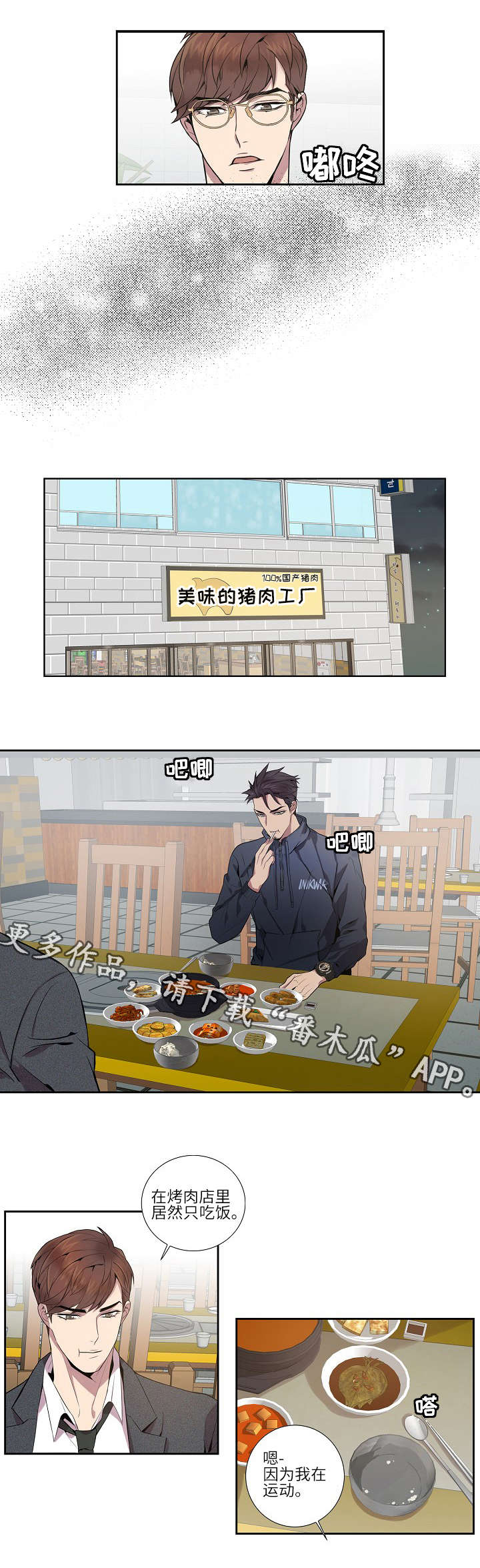 第9话8