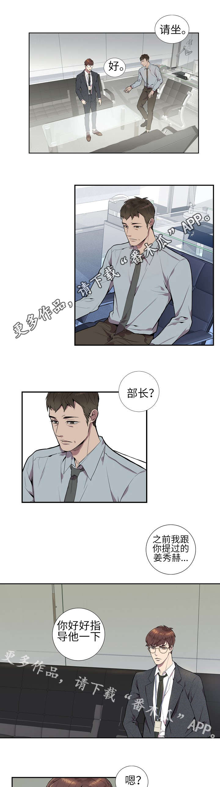 第8话3