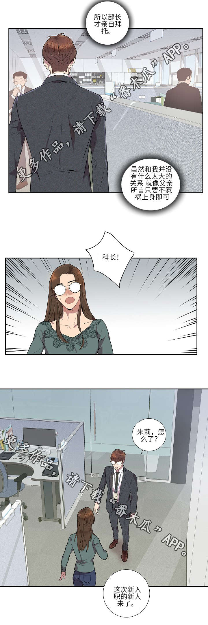 第8话6