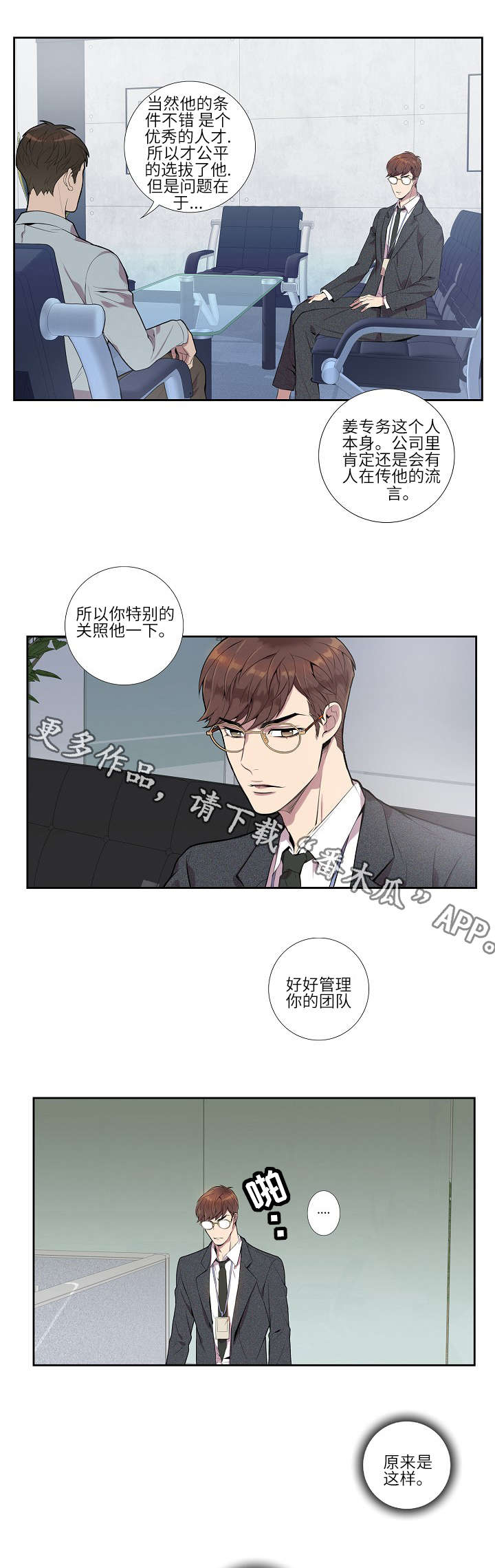 第8话5