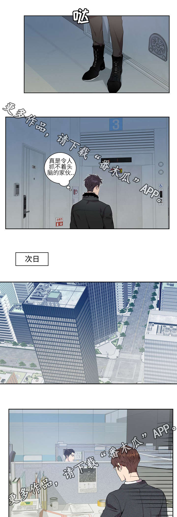 第8话0