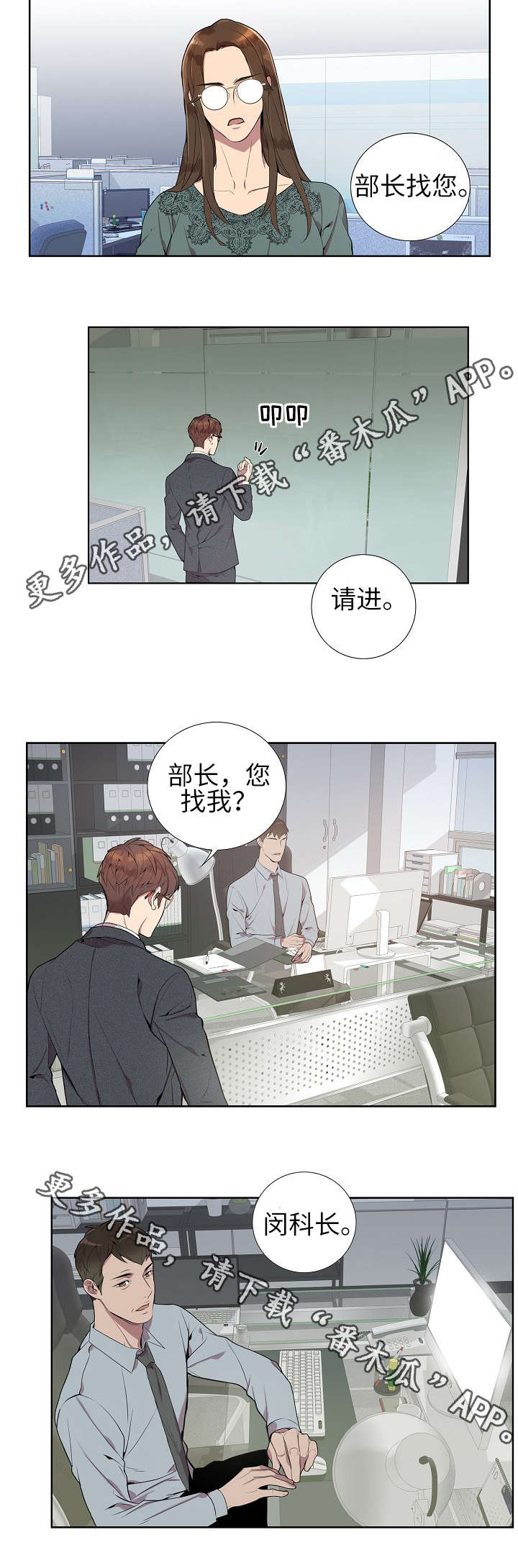 第8话2