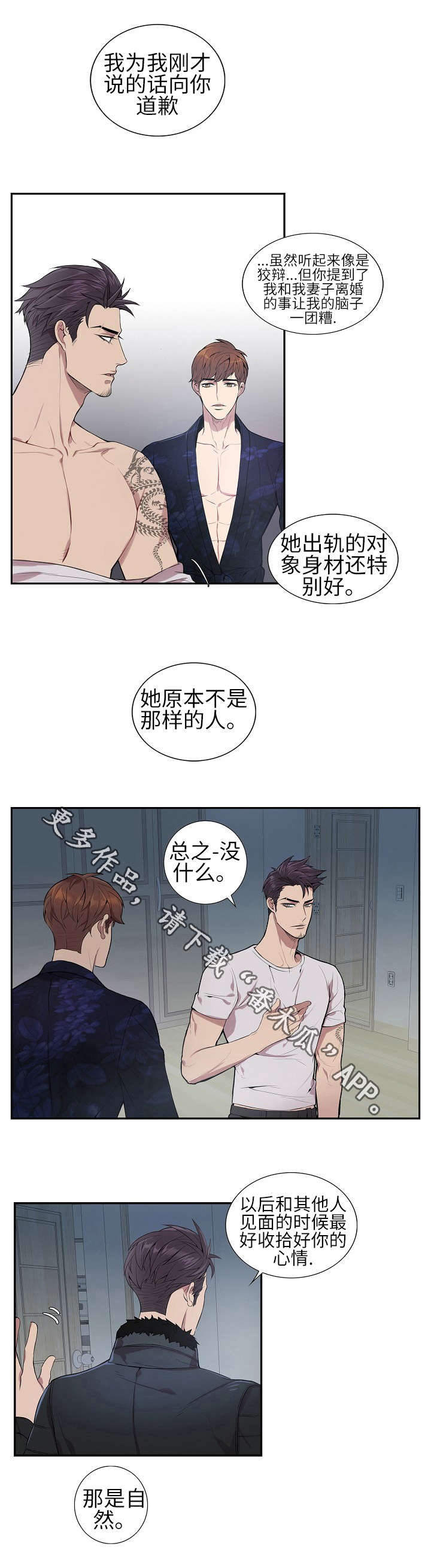 第7话5