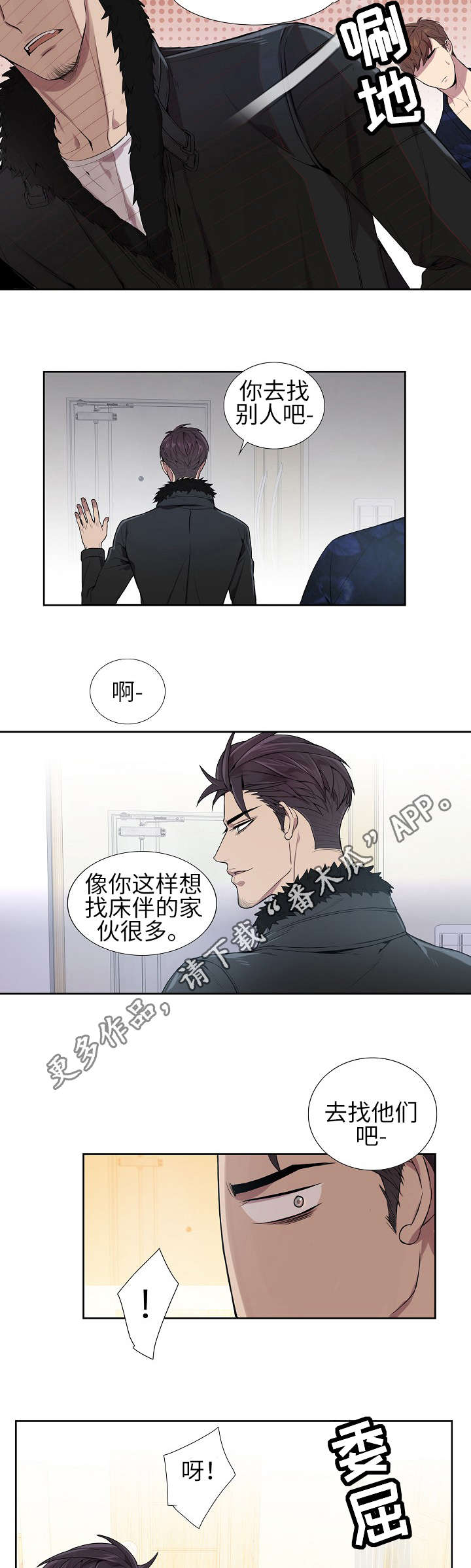 第7话8