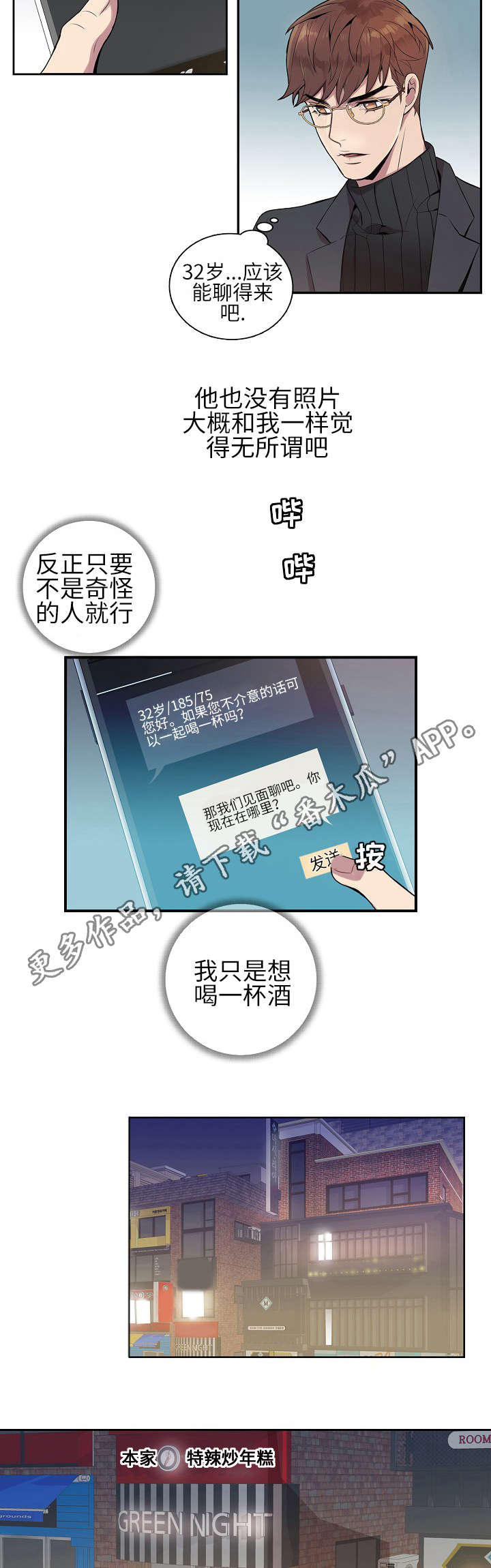第6话2