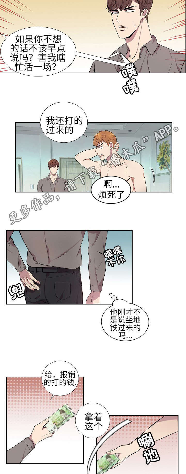 第5话3