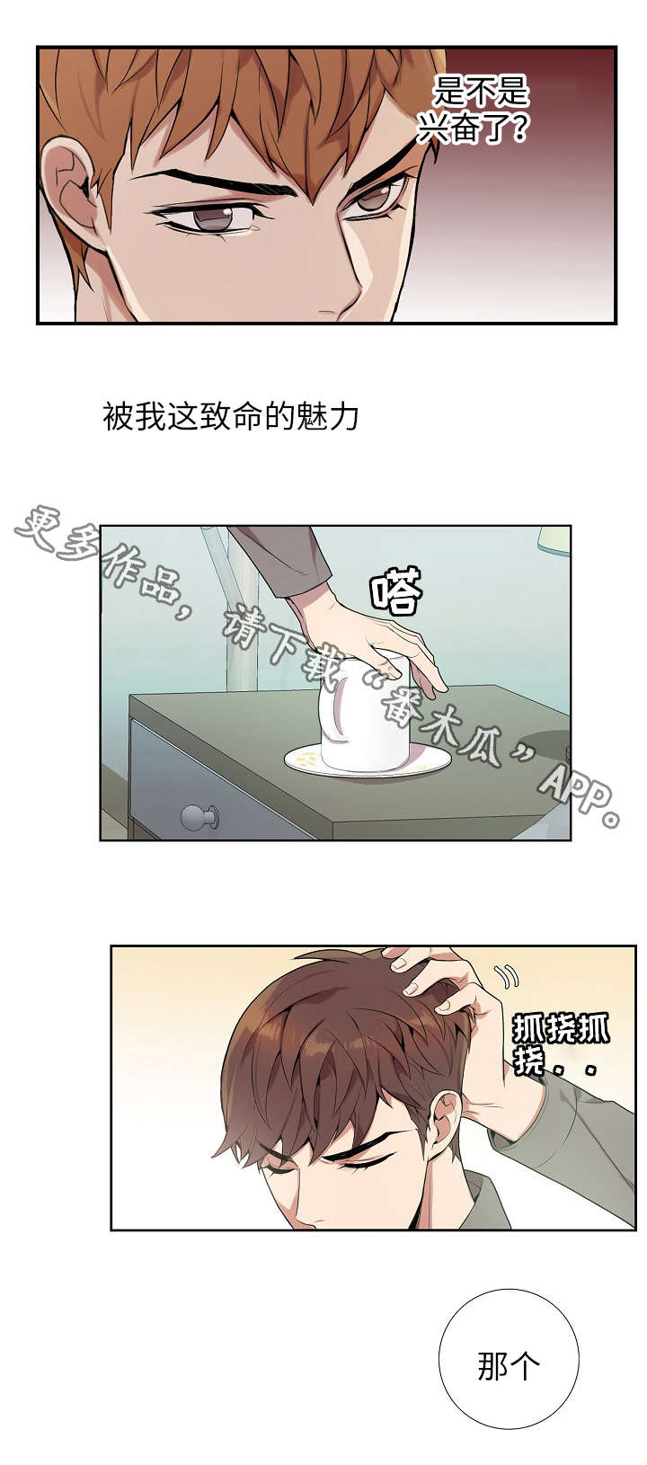 第5话1