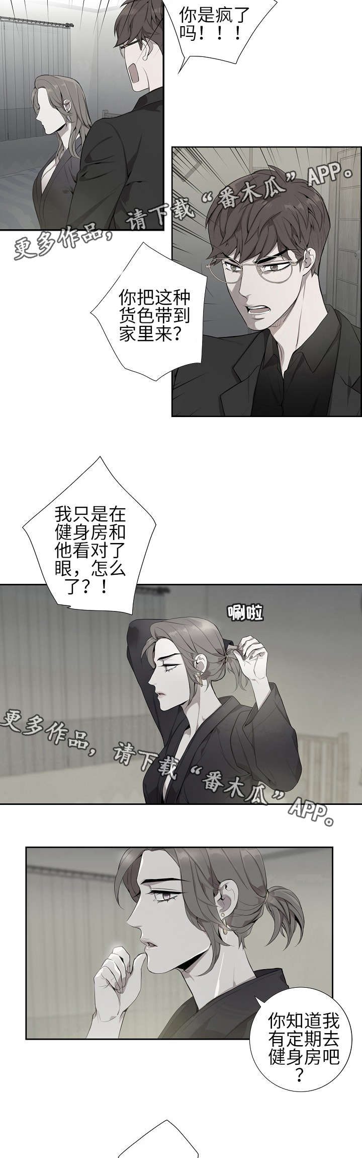 第3话3