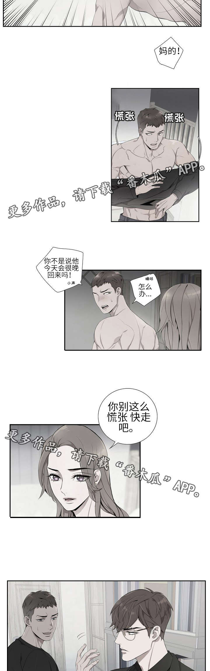 第3话1