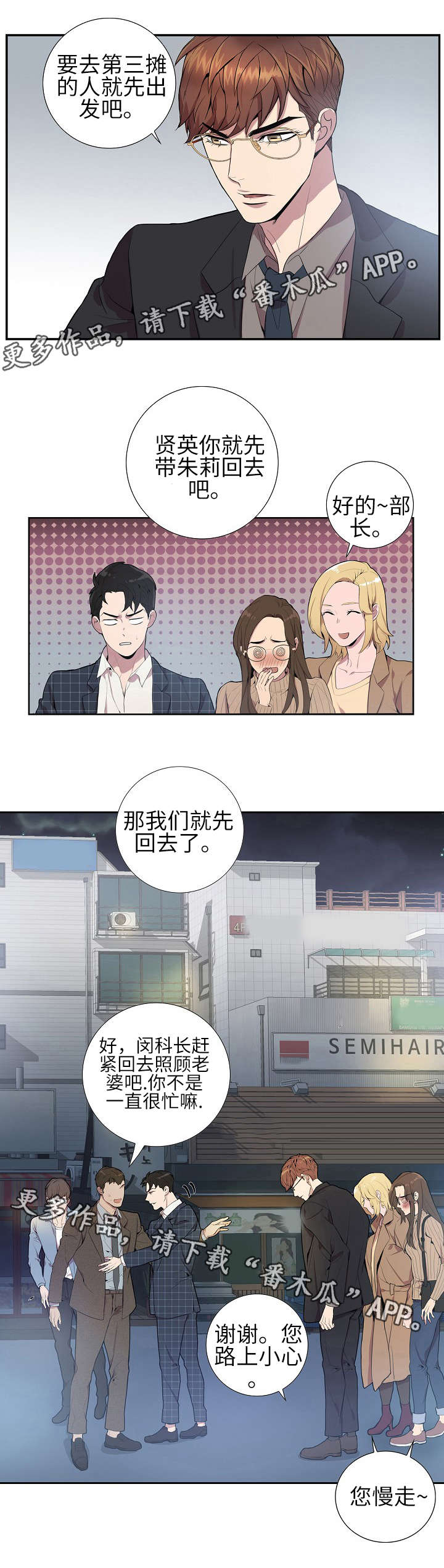 第2话10